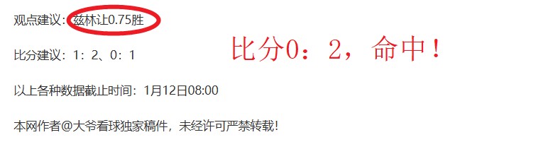 令人惊愕,山东泰山前,外援马塞尔,爱游戏app,爱游戏官网,爱游戏体育官网,爱游戏体育app