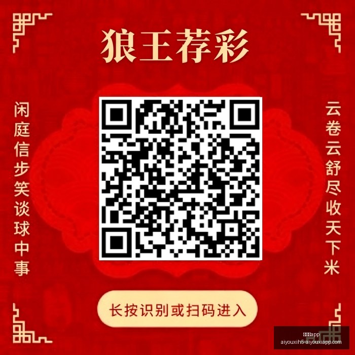 前瞻克里丘,马主场夺冠,免费攻略解,爱游戏app,爱游戏官网,爱游戏体育app