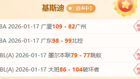 “浓眉左内收肌伤病进展顺利，预计两周后复查结果出炉”