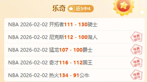 快船对战国王赛后解析：顶级防守为本 哈登波特双控策略巧妙互补