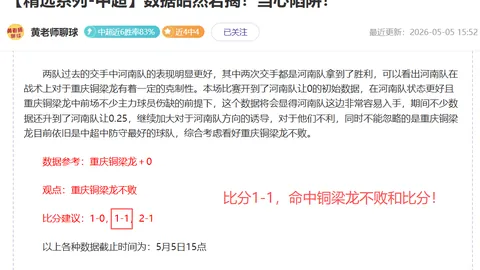英冠赛事解析：考文垂VS谢周三专家推荐